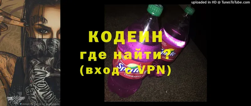 Кодеиновый сироп Lean напиток Lean (лин)  shop клад  Батайск 